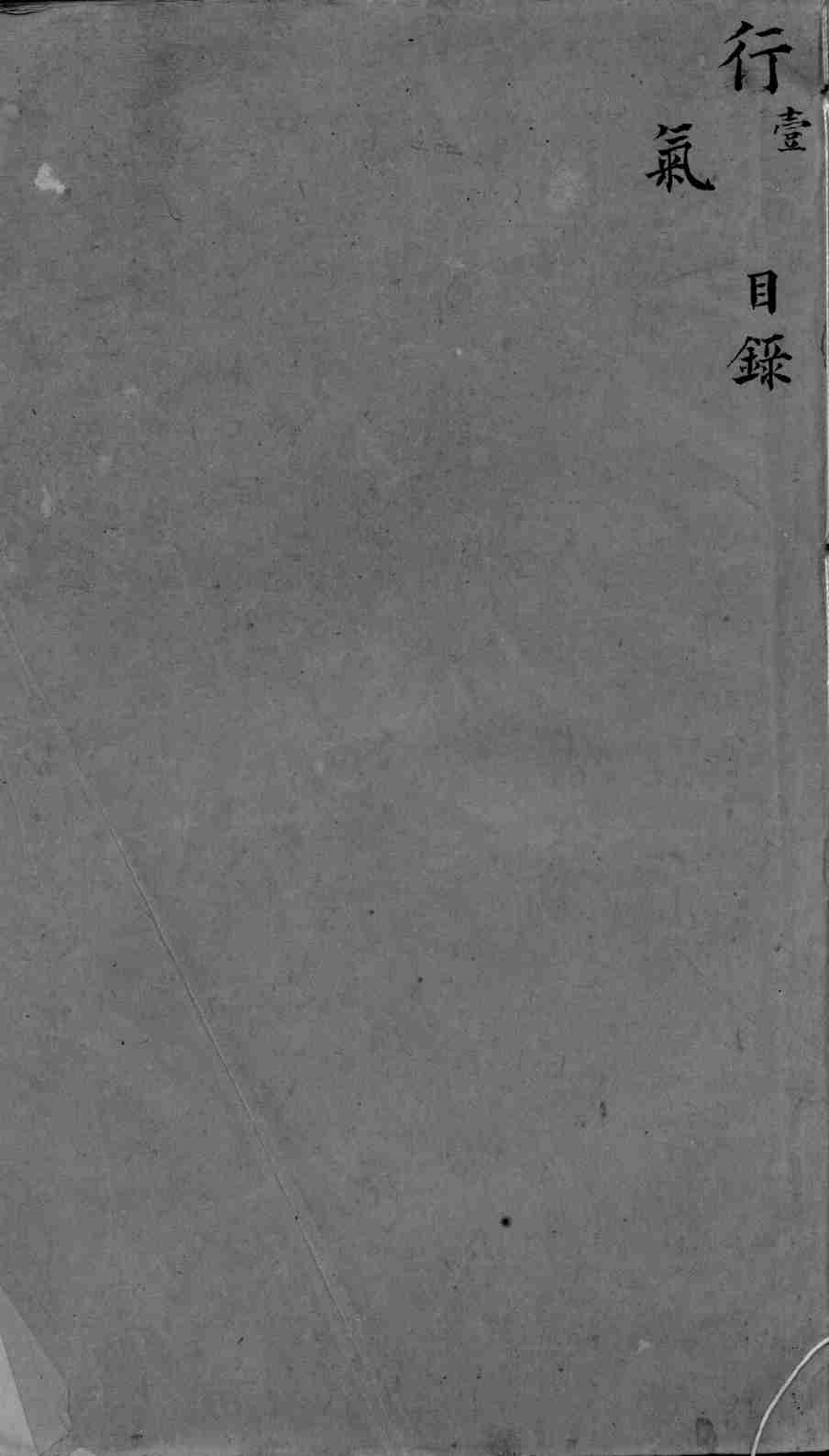 袖珍方  卷2